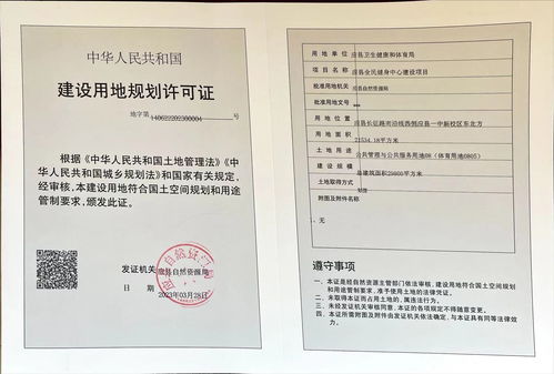 应县自然资源局关于应县全民健身中心建设项目用地规划许可证批后公示
